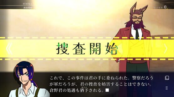 Screenshot Status Kakunin Tantei