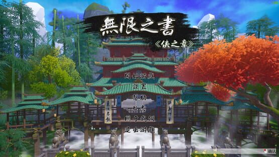 Screenshot Story of Infinity: Xia