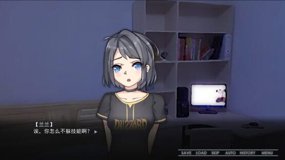 Screenshot Strange girl beside