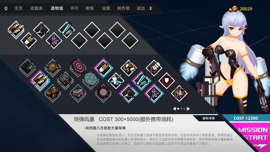 Screenshot Strike Buster Prototype