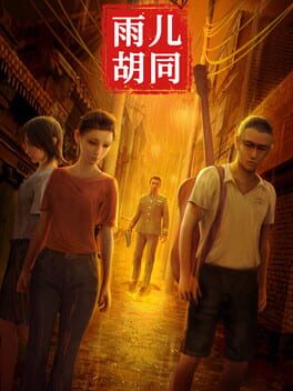 Cover Sun Meiqi Mystery: Yuer Hutong