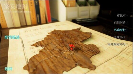 Screenshot Sun Meiqi Mystery: Yuer Hutong