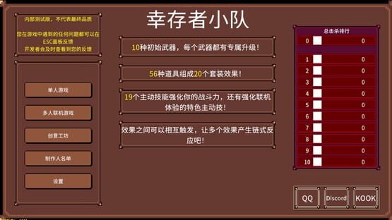 Screenshot Survivor Squad