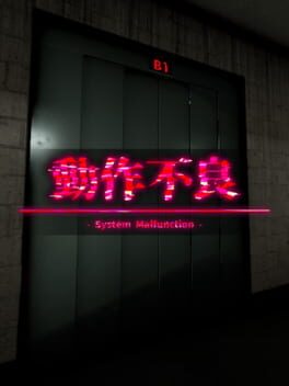 Cover System Malfunction