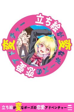 Cover Tachie ga Hen na Pose no Renai Adventure