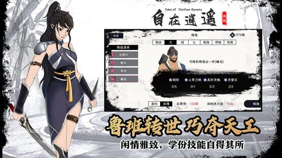 Screenshot Tales of TianYuan Dynasty