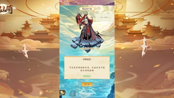 Screenshot Ten Thousand Immortals