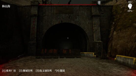 Screenshot The Adventures of LinShanHai: Chapter3 - The Headless Woman
