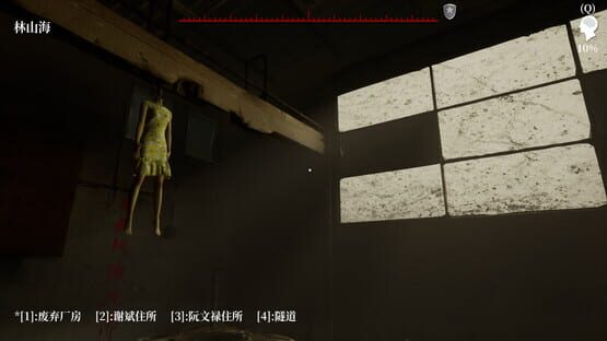Screenshot The Adventures of LinShanHai: Chapter3 - The Headless Woman