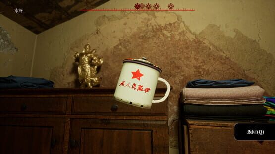 Screenshot The Adventures of LinShanHai