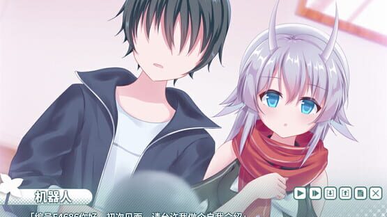 Screenshot The Bright Star Of Seraph-Katis