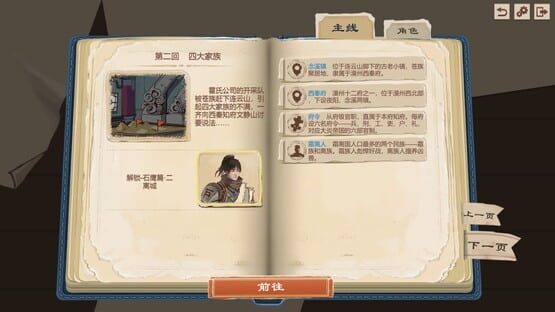 Screenshot The Fallen of the Blaze Empire