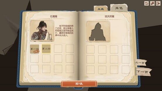 Screenshot The Fallen of the Blaze Empire