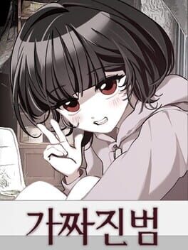 Cover The False Culprit