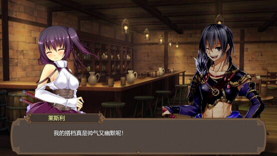 Screenshot The Harem Life of the Violent Swordsman!
