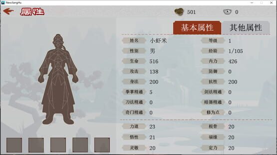 Screenshot The Legend of Heroes in the Jianghu