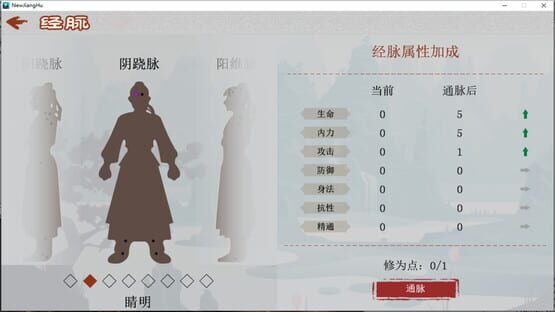 Screenshot The Legend of Heroes in the Jianghu