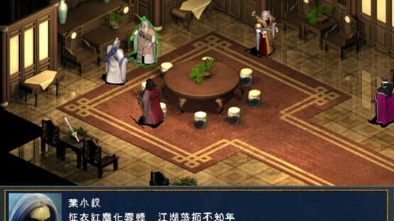 Screenshot The Legend of The Sacred Stone EX