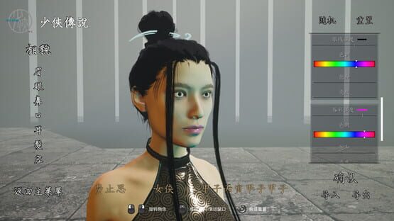 Screenshot The Legend of Young