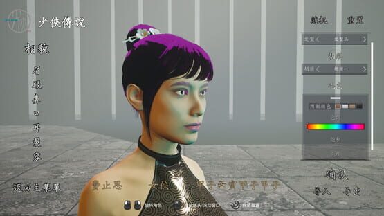 Screenshot The Legend of Young