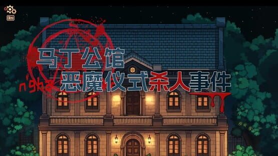 Screenshot The Occult Detective