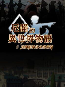 Cover The Saga of Nino's Transmigration