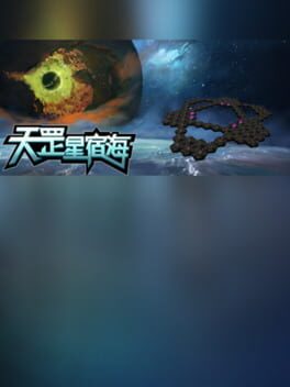 Cover The Sea of TianGang XinSu