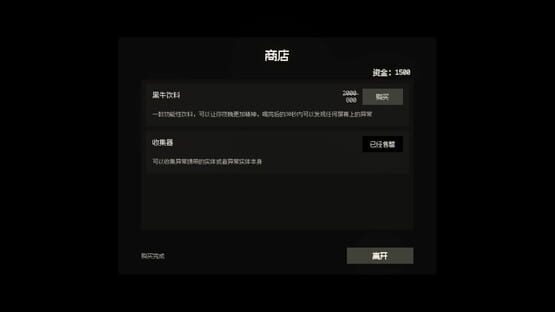 Screenshot The Third Surveillance Bureau