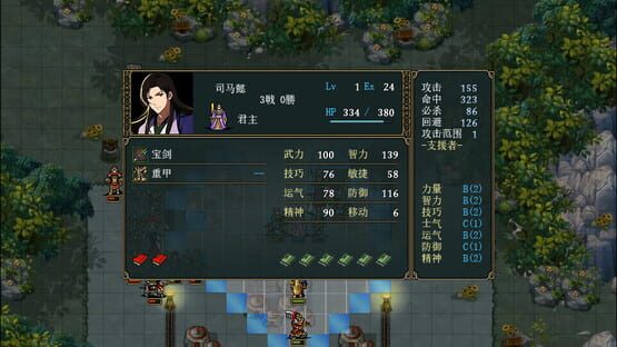 Screenshot The Three Kingdoms Era in China 2000 Years Ago