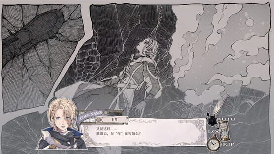 Screenshot The Throne of the Monster