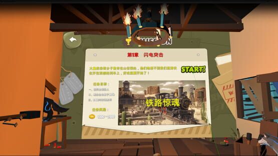 Screenshot TheVeteranVR