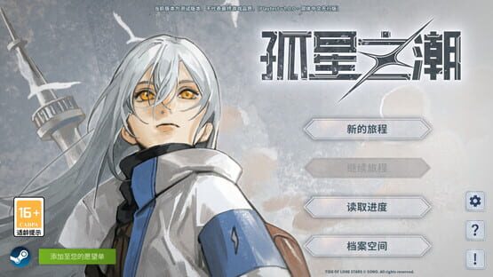 Screenshot Tide of Lone Stars