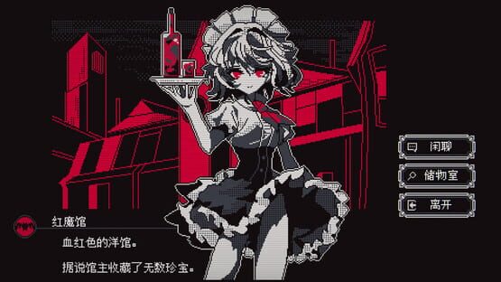 Screenshot Touhou Infinite Nocturne