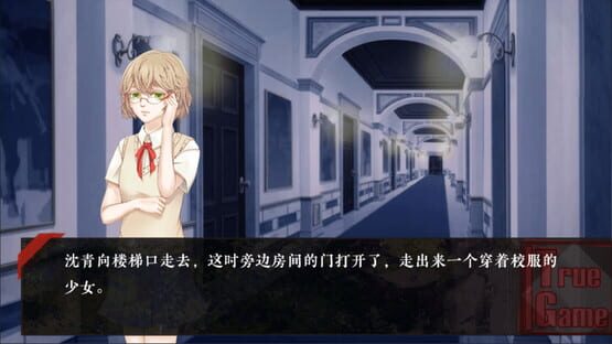 Screenshot True Game