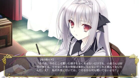Screenshot Tsuki ni Yorisou Otome no Sahou