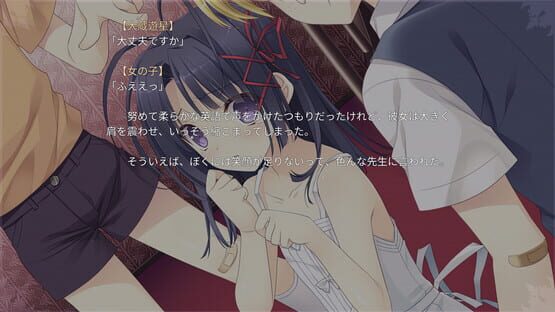 Screenshot Tsuki ni Yorisou Otome no Sahou