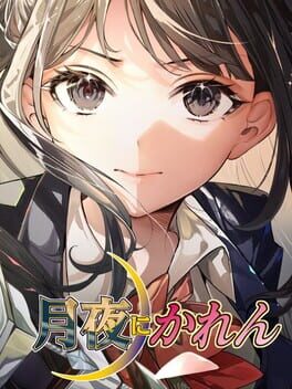 Cover Tsukiyo ni Karen