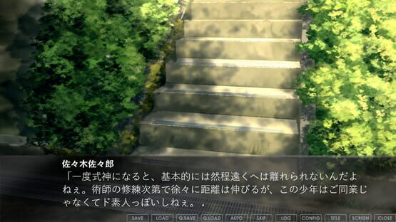 Screenshot Tsukiyo ni Karen