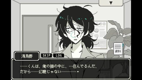 Screenshot Umidorino Gaku no Seishin Kanteiroku