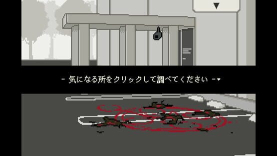 Screenshot Umidorino Gaku no Seishin Kanteiroku