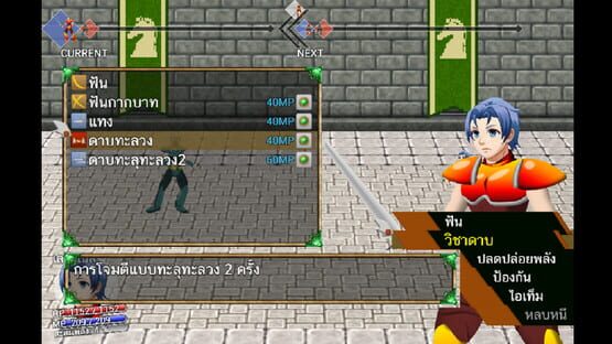Screenshot Valiantia