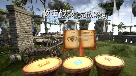 Screenshot Wand Wars VR