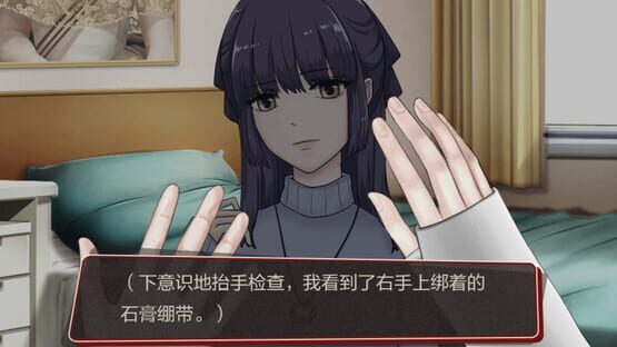 Screenshot Welcome Home