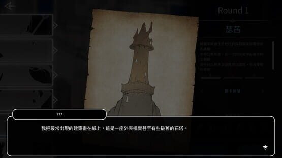 Screenshot Witch of Mystery Tower