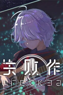 Cover Wrecked