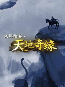 Cover Wuru Painting Scroll: Romance of Heaven and Earth
