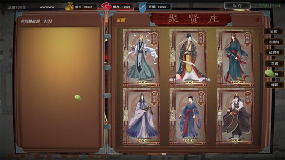 Screenshot Wuru Painting Scroll: Romance of Heaven and Earth