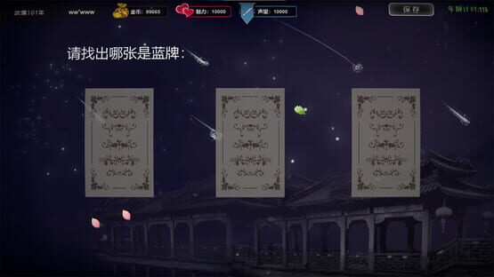Screenshot Wuru Painting Scroll: Romance of Heaven and Earth
