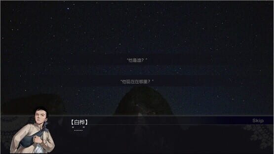 Screenshot Xiongguan Mandao, Yi Meng Wan Li