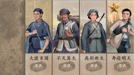 Screenshot Xiongguan Mandao, Yi Meng Wan Li